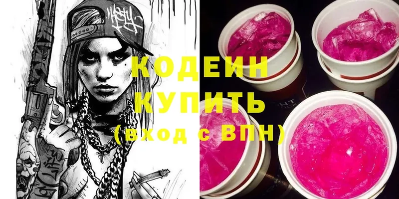 ОМГ ОМГ ссылка  Комсомольск-на-Амуре  Кодеиновый сироп Lean Purple Drank 