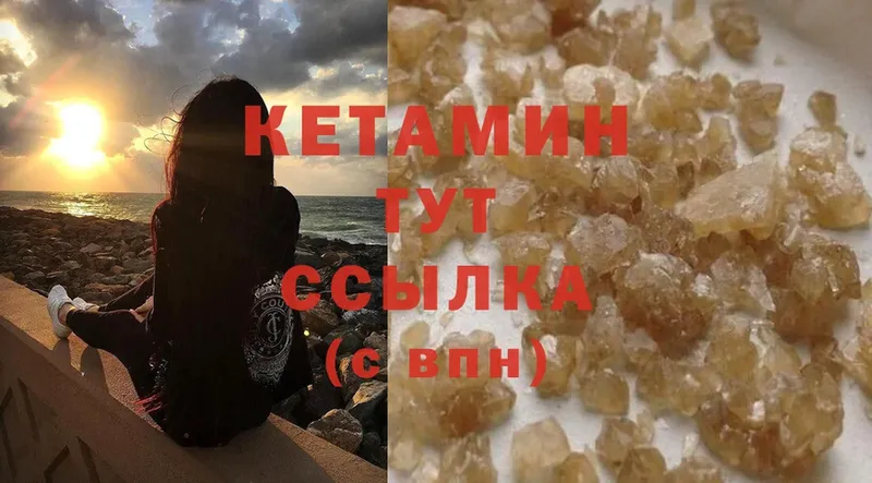 как найти   Комсомольск-на-Амуре  КЕТАМИН ketamine 