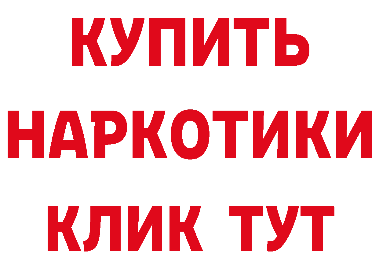 ГАШ гашик ССЫЛКА площадка МЕГА Комсомольск-на-Амуре